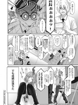[椋蔵] ヒナミックス_215