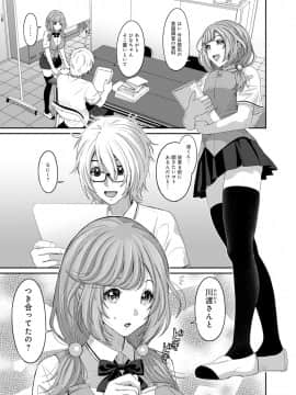 [椋蔵] ヒナミックス_216