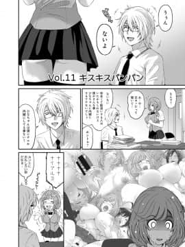 [椋蔵] ヒナミックス_217