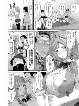 [椋蔵] ヒナミックス_221
