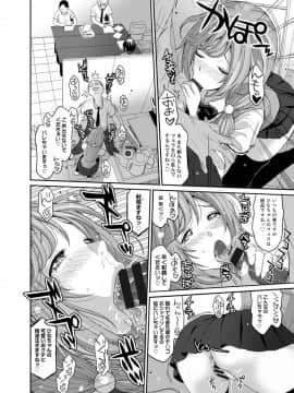 [椋蔵] ヒナミックス_223