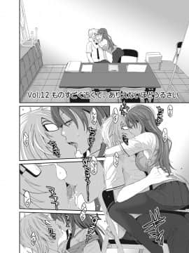 [椋蔵] ヒナミックス_241
