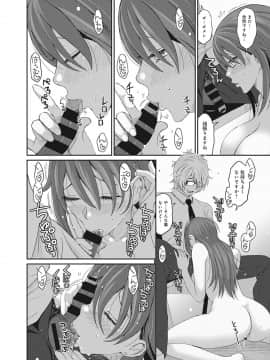 [椋蔵] ヒナミックス_245
