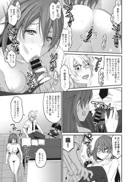 [椋蔵] ヒナミックス_246
