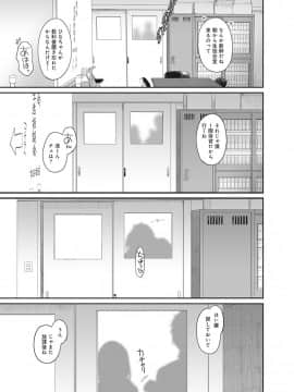 [椋蔵] ヒナミックス_258