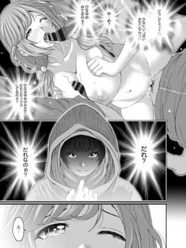 [椋蔵] ヒナミックス_293