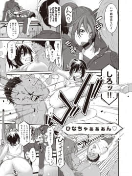 [椋蔵] ヒナミックス_329