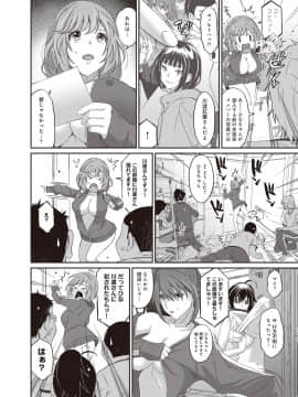 [椋蔵] ヒナミックス_338