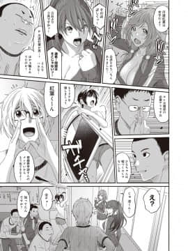 [椋蔵] ヒナミックス_339