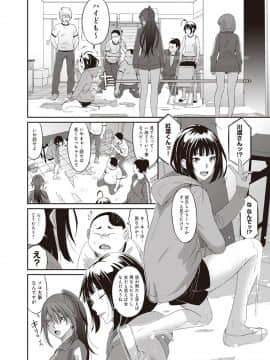 [椋蔵] ヒナミックス_340