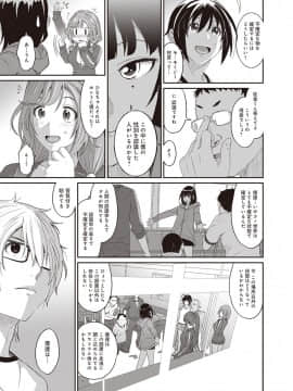 [椋蔵] ヒナミックス_341