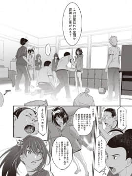 [椋蔵] ヒナミックス_342