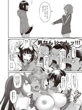 [椋蔵] ヒナミックス_344