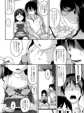 [チグチミリ] 下校時刻にヤりました。_P004