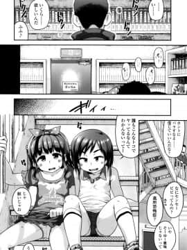 [チグチミリ] 下校時刻にヤりました。_P026