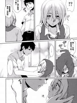 [oo君個人漢化](C88) [有葉と愉快な仲間たち (有葉)] オレの失敗の話をしよう (オリジナル)_004
