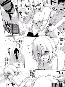 [oo君個人漢化](C88) [有葉と愉快な仲間たち (有葉)] オレの失敗の話をしよう (オリジナル)_014