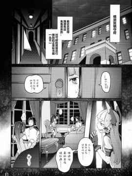 [silent__aoi个人汉化] (C87) [ぞんびと愉快な仲間たち (すーぱーぞんび)] 九三式酸素魚雷 FULL BURST (艦隊これくしょん-艦これ-)_03_0002