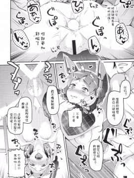[silent__aoi个人汉化] (C87) [ぞんびと愉快な仲間たち (すーぱーぞんび)] 九三式酸素魚雷 FULL BURST (艦隊これくしょん-艦これ-)_18_0017