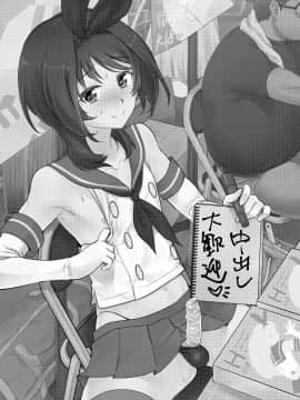 [夜願漢化] [来つ寝 (立川ねごろ)] この後ボクとアフターイきませんか (艦隊これくしょん -艦これ-)_bokuafter_0002