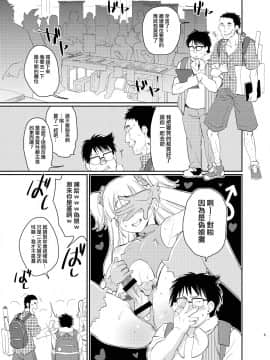 [夜願漢化] [来つ寝 (立川ねごろ)] この後ボクとアフターイきませんか (艦隊これくしょん -艦これ-)_bokuafter_0004
