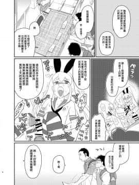 [夜願漢化] [来つ寝 (立川ねごろ)] この後ボクとアフターイきませんか (艦隊これくしょん -艦これ-)_bokuafter_0005