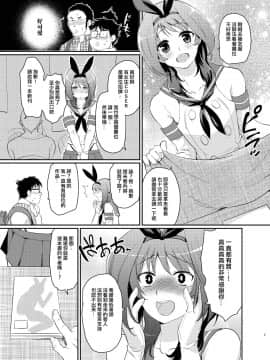 [夜願漢化] [来つ寝 (立川ねごろ)] この後ボクとアフターイきませんか (艦隊これくしょん -艦これ-)_bokuafter_0006
