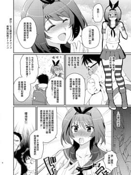 [夜願漢化] [来つ寝 (立川ねごろ)] この後ボクとアフターイきませんか (艦隊これくしょん -艦これ-)_bokuafter_0007