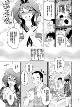 [夜願漢化] [来つ寝 (立川ねごろ)] この後ボクとアフターイきませんか (艦隊これくしょん -艦これ-)_bokuafter_0008