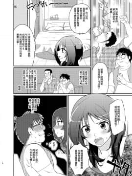 [夜願漢化] [来つ寝 (立川ねごろ)] この後ボクとアフターイきませんか (艦隊これくしょん -艦これ-)_bokuafter_0009