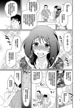 [夜願漢化] [来つ寝 (立川ねごろ)] この後ボクとアフターイきませんか (艦隊これくしょん -艦これ-)_bokuafter_0010