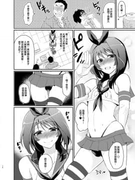 [夜願漢化] [来つ寝 (立川ねごろ)] この後ボクとアフターイきませんか (艦隊これくしょん -艦これ-)_bokuafter_0011
