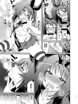 [夜願漢化] [来つ寝 (立川ねごろ)] この後ボクとアフターイきませんか (艦隊これくしょん -艦これ-)_bokuafter_0014