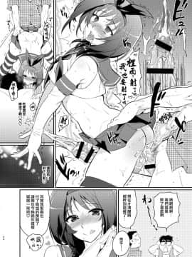 [夜願漢化] [来つ寝 (立川ねごろ)] この後ボクとアフターイきませんか (艦隊これくしょん -艦これ-)_bokuafter_0023