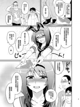 [夜願漢化] [来つ寝 (立川ねごろ)] この後ボクとアフターイきませんか (艦隊これくしょん -艦これ-)_bokuafter_0024