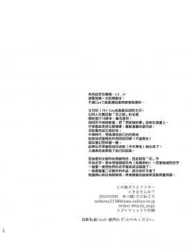 [夜願漢化] [来つ寝 (立川ねごろ)] この後ボクとアフターイきませんか (艦隊これくしょん -艦これ-)_bokuafter_0025