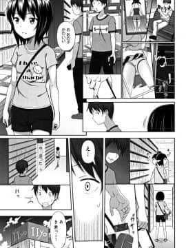 [まるころんど] ちいサイズ + 8P小冊子_P005