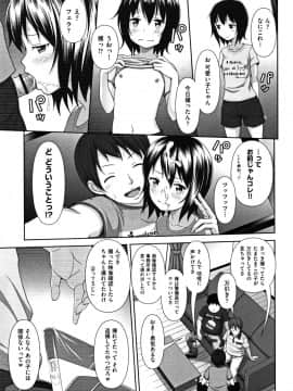 [まるころんど] ちいサイズ + 8P小冊子_P007