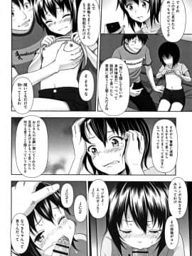 [まるころんど] ちいサイズ + 8P小冊子_P008