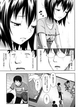 [まるころんど] ちいサイズ + 8P小冊子_P011