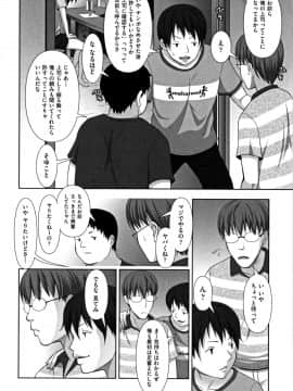 [まるころんど] ちいサイズ + 8P小冊子_P012