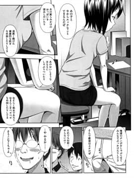 [まるころんど] ちいサイズ + 8P小冊子_P013