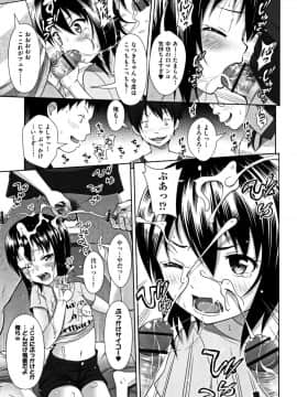[まるころんど] ちいサイズ + 8P小冊子_P017