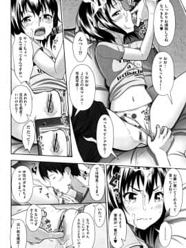 [まるころんど] ちいサイズ + 8P小冊子_P018