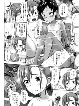[まるころんど] ちいサイズ + 8P小冊子_P036