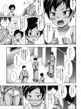 [まるころんど] ちいサイズ + 8P小冊子_P045