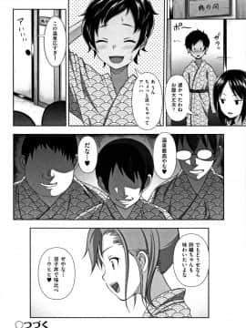 [まるころんど] ちいサイズ + 8P小冊子_P052