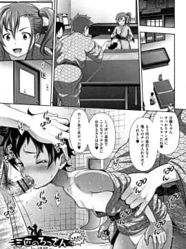 [まるころんど] ちいサイズ + 8P小冊子_P053