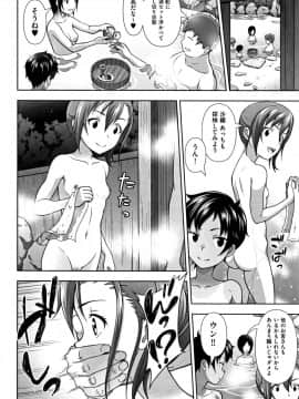 [まるころんど] ちいサイズ + 8P小冊子_P056