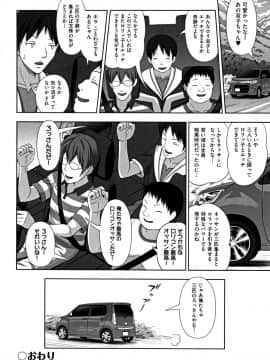 [まるころんど] ちいサイズ + 8P小冊子_P076